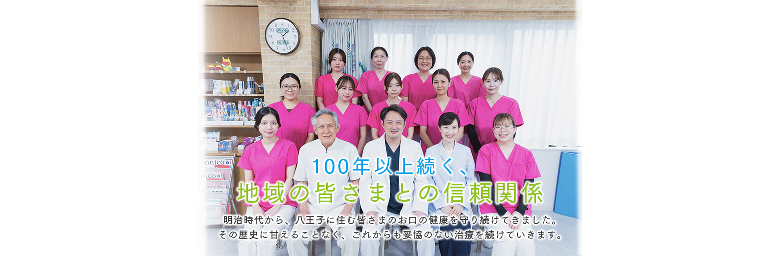 八王子の歯医者「小松歯科医院」